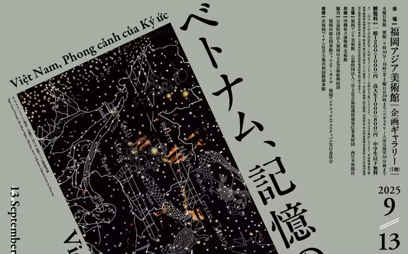 The poster for the exhibition.