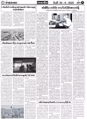 The editorial published in the June 20 edition of Pasaxon. (Photo: VNA)