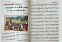 The article of the Anou Mai magazine highlighting Vietnam - Laos special ties. (Photo: NDO)