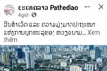 A post on the official Facebook page of the Pathet Lao newspaper. (Photo: Screenshot)