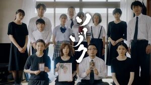 “Souzoku”, a Japanese film.