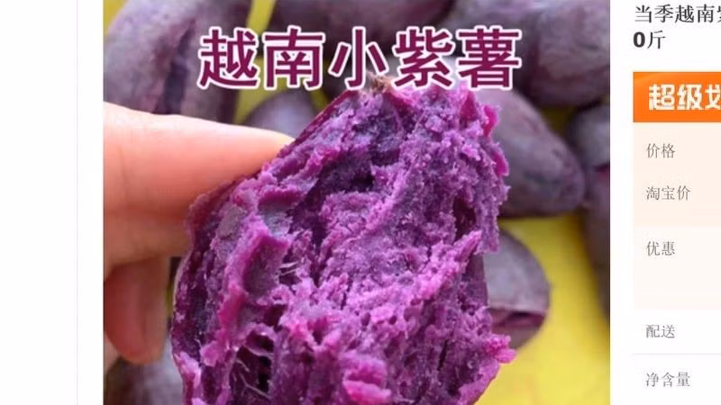 Vietnamese purple sweet potato on e-commerce platforms in China. (Illustrative image)
