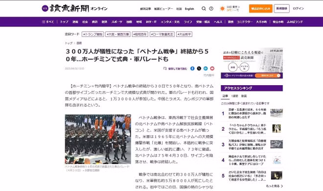The Yomiuri Shimbun highlights Vietnam's grand celebration on April 30. (Photo: VNA)