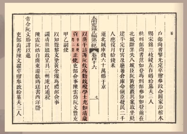 The book “Dai Nam thuc luc” (Chronicle of Dai Nam – an old name of Vietnam) records Dr. Nguyen Khuyen who passed first in the examination three times.