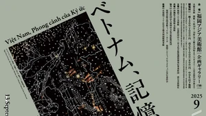 The poster for the exhibition.