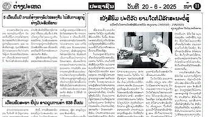 The editorial published in the June 20 edition of Pasaxon. (Photo: VNA)
