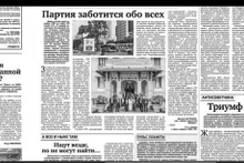 The article on Russia's Pravda newspaper (Photo: VNA)