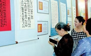 Visitors to an exhibition of President Ho’s Prison Diary in Korean script in Ho Chi Minh city in 2010