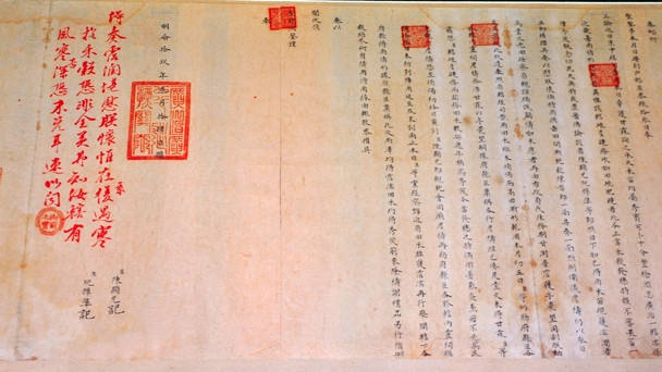 A page of Nguyen dynasty royal document