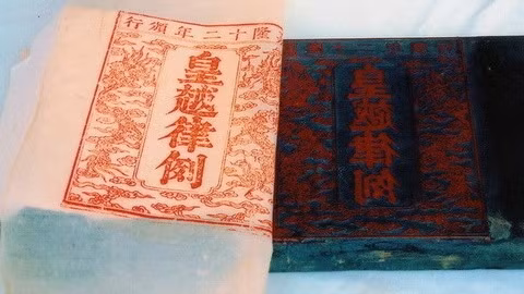 The Nguyen Dynasty woodblocks