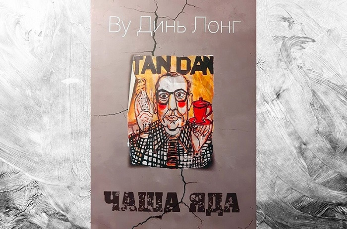 Iconic Vietnamese play ‘Chen thuoc doc’ translated into Russian 