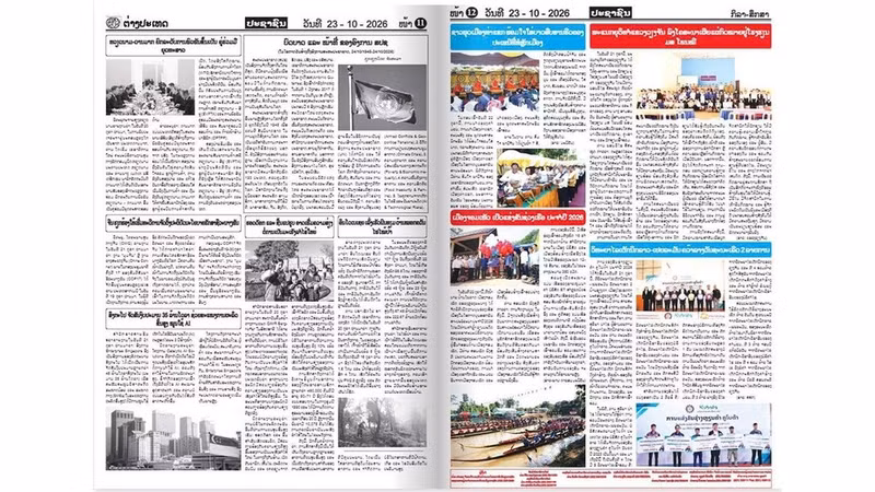 Pasaxon’s October 23 issue carries several news reports and articles about General Secretary and President To Lam To Lam’s visit and working trip to Europe. (Photo: DUY TOAN)