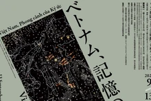 The poster for the exhibition.