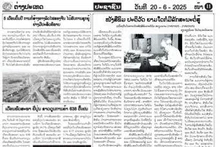 The editorial published in the June 20 edition of Pasaxon. (Photo: VNA)