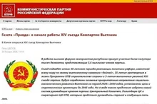 The website of the Communist Party of the Russian Federation (kprf.ru) publishes coverage of the 14th National Congress of the Communist Party of Viet Nam. (Photo: Screenshot)
