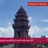 Video: Cambodia and Thailand avoid 36% tariff with the US