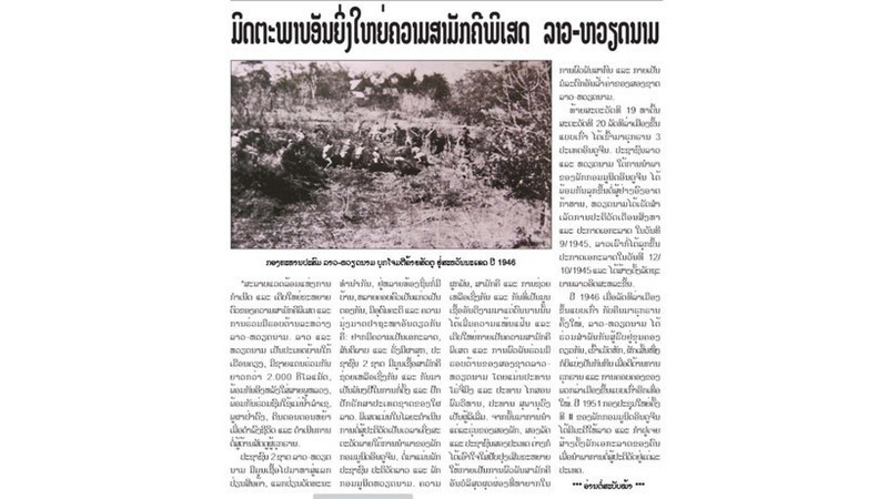 The editorial was published in the July 17 edition of Pathet Lao by the Lao News Agency. (Photo: VNA)
