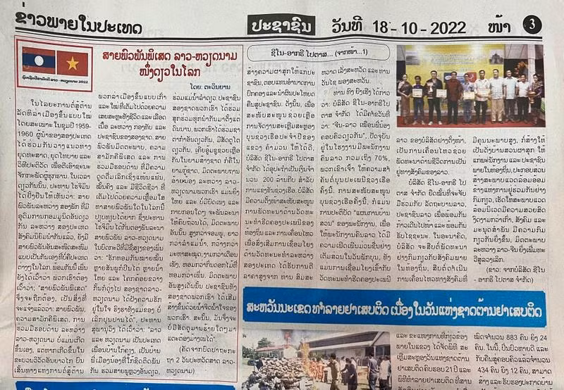 Lao Party newspaper praises Laos-Vietnam relations 