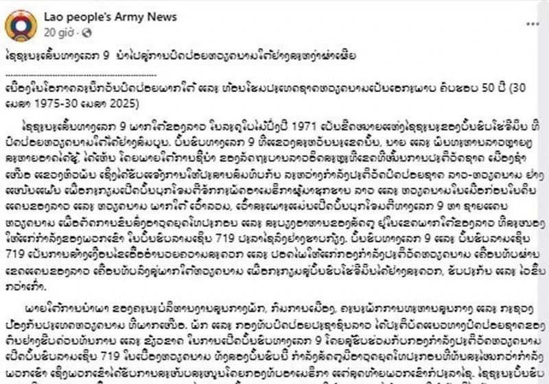 The article on Kongthap newswire (Photo: VNA)