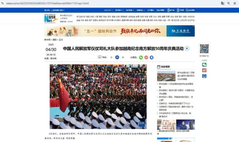 Xinhua coverage to Vietnam’s celebration of the 50th anniversary of the liberation of the South and national reunification, held in Ho Chi Minh City on April 30. (Photo: Screenshot)