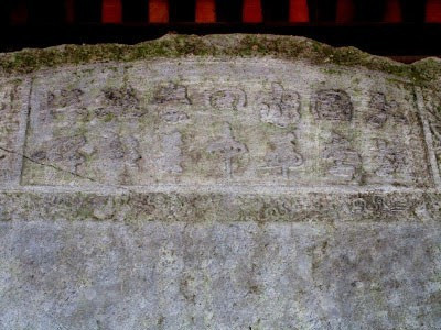 The Sung Thien Dien Linh stone stele with scratch damage. (Photo: Trong Duong) The Sung Thien Dien Linh stone stele with scratch damage. (Photo: Trong Duong)