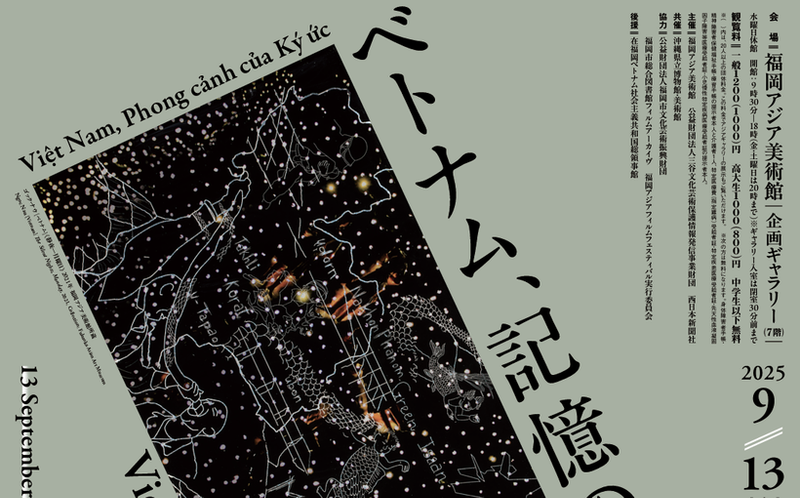 The poster for the exhibition.
