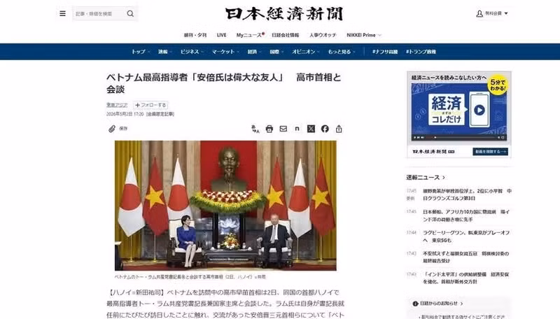 Nikkei covers the meeting between Party General Secretary and State President To Lam and Japanese PM Prime Minister Takaichi Sanae in Ha Noi on May 2, 2026. Photo: VNA