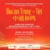 The “China-Viet Nam Harmony” art programme brings together famous artists from the two countries. (Photo: Organising Committee)